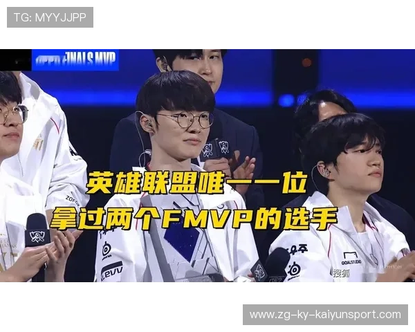 T1战队FMVP风波再起，Faker为何不是第一人？