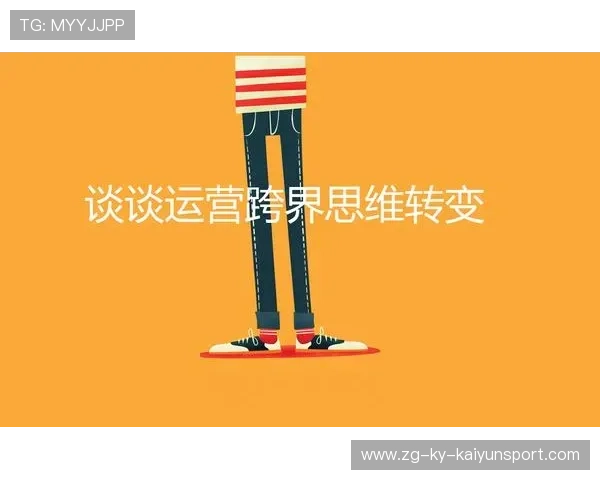 构建运动品牌跨界合作案例传播的新闻平台，写出三种活动运营中跨界整合的产品案例